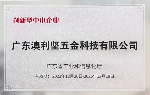 蘑菇TV网站入口公司榮獲廣東省工業和信息化廳認定的創新型中小蘑菇视频网页版
