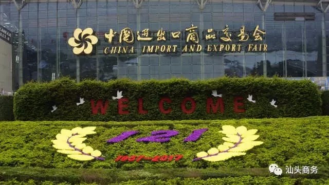 廣交會 | 蘑菇视频网页版成交花絮之積少成多開拓大市場